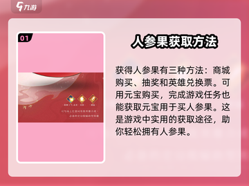 闹闹天宫💎人参果获取秘籍🔥玩家必看！截图2