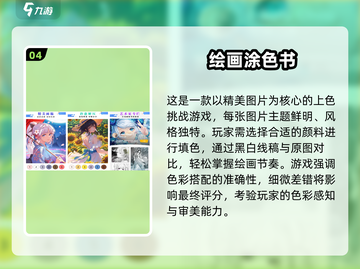 2025最火填色手游TOP10🔥治愈系涂鸦游戏大公开🎨截图5