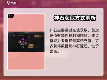 剑灵2🔥神石获取全攻略✨轻松提升战力！截图5