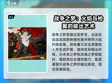 无尽梦回🔥梦灵配队攻略，轻松通关秘籍！截图4