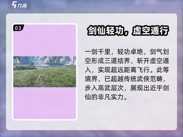 燕云十六声🔥御风奇术大全_Game必备技巧💡截图4