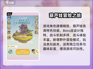 🔥葫芦娃大作战兑换码限时领！🎮💥截图4