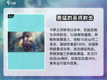 炽焰天穹天音巫呼🔥：游戏最强角色揭秘！截图4