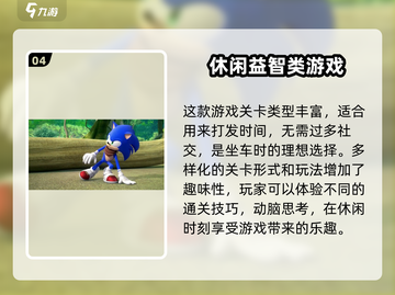 索尼克音爆手游🔥玩法攻略，快来看看💡截图5