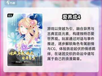 💘2025最火恋爱游戏Top5！甜到心跳加速💓截图4