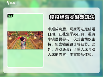 沙石镇时光💥米安结婚剧情全揭秘！💍截图4