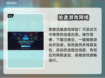  PUBG吃鸡加速器推荐！告别卡顿🚀截图4