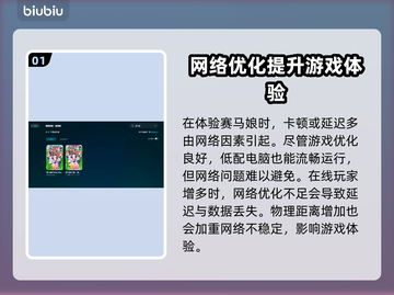 赛马娘Steam延迟丢包？一键解决❌赛马娘截图2