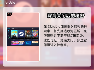 潜水员戴夫第三个控制室通关秘籍🌟🔥截图2
