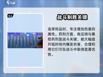 泰拉瑞亚🔥白天光之女皇击败方法大公开！截图3