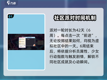 尘白禁区🔥心动派对玩法大揭秘！⚡截图2