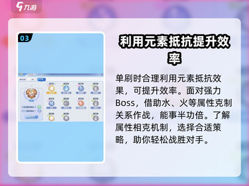 巴风特之怒🔥铁匠单刷攻略，玩法详解！💥截图4