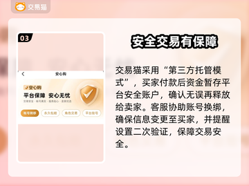 问剑长生：找靠谱账号交易平台⚡游戏玩家必看！截图4