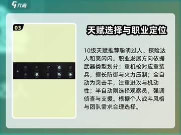 破碎之地🔥天赋加点攻略，这样点超厉害！截图4