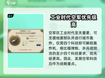 世界启元工业时代🔥科技玩法大揭秘！🚀截图2