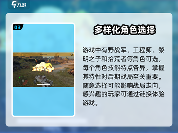 创世战车下载地址💡劲爆平台揭秘💥截图4
