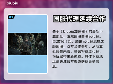 流放之路2🔥国服代理曝光，玩家沸腾了！截图2