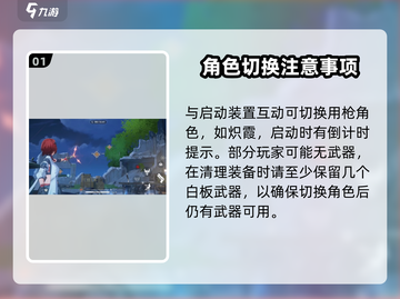 鸣潮💥射击挑战玩法大全，派对任务一网打尽！🔥截图2