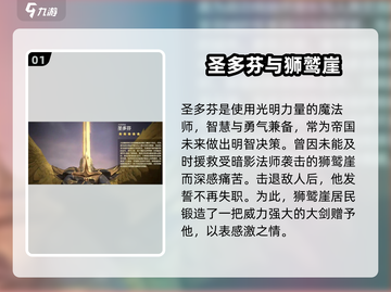 英雄无敌🔥圣多芬玩法技能全解析！截图2