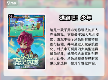 🔥23年最佳手游大全，经典有趣不容错过！🎮截图6
