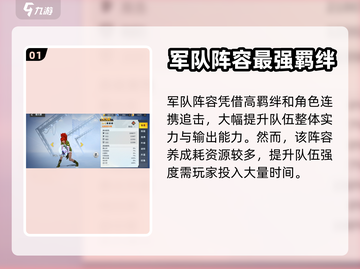全明星激斗最强阵容🔥游戏党必看💡截图2