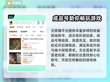 攻城掠地买号安全渠道🔥交易猫可靠吗？👇截图3