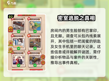 爆梗找茬王细思极恐关卡🔥通关秘籍来了！游戏技巧大公开🎉截图3