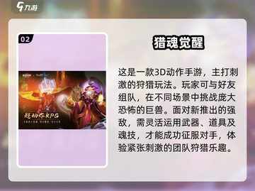 🔥2025爆款3D手游推荐！🎮截图3