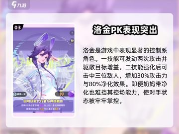 众神派对🔥洛基获取攻略与培养价值分析🎉截图4