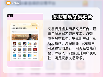 CF端游账号交易平台🔥在哪里都能卖！截图2