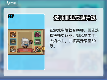 《元气骑士前传召唤师解锁攻略🔥》✨截图2