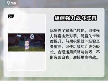 代号零🔥新手必看！玩法攻略一网打尽！🎮截图5