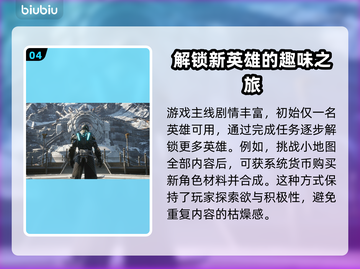 第一后裔🔥超好玩！游戏玩法大揭秘👇截图5