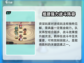 美食大乱斗🔥最强羁绊搭配攻略来啦！截图4