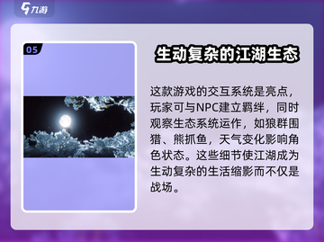 燕云十六声🔥超好玩！游戏体验爆赞💥截图6