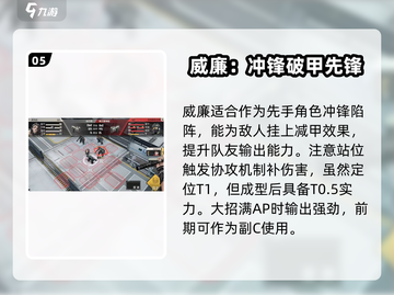 【钢岚机师强度榜TOP10💥】新人玩家必看！🔥截图6