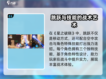 星之破晓🔥手柄完美适配，游戏操作爽到飞起！🎮截图4