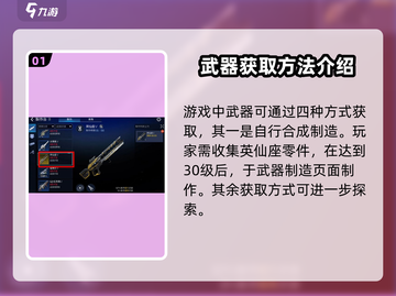 星球重启🔥英仙座武器获取秘籍💎轻松到手！截图2