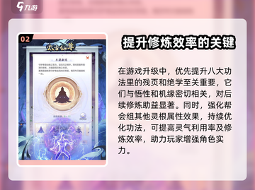太古仙尊🔥新手必看！快速开荒秘籍分享！截图3