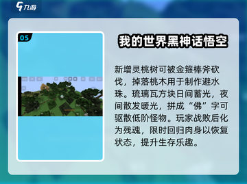 🔥2025超火孙悟空游戏下载合集💥🎮截图6