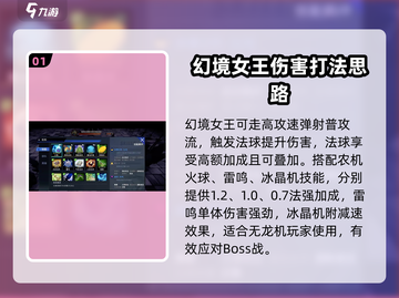 物质与魔法🔥第五部蜘蛛女郎打法攻略SpiderLady怎么打截图2