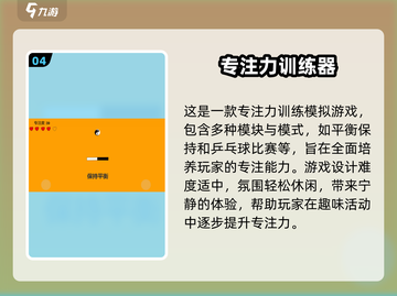 弱视训练小游戏合集🎉，好玩到停不下来！截图5
