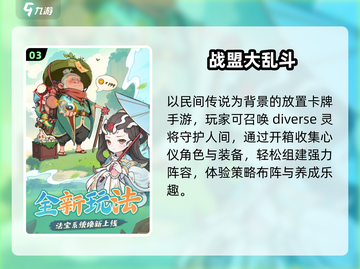 🔥2025最炸裂大乱斗游戏来袭！💥截图4