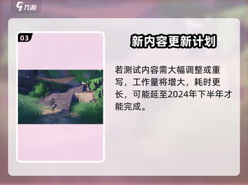 鸣潮💥上线时间预测来了！🔥超燃游戏等你来战截图4