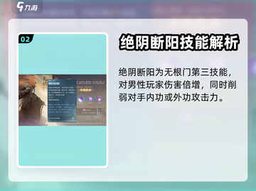 逆水寒手游🔥无根门专属技能大曝光！💥截图3