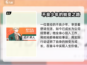 18TRIP北片来人🔥超全介绍，玩转游戏就靠它！🎮截图2