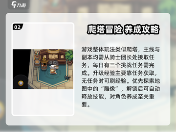 🎮《元气骑士前传》玩法大揭秘！超好玩不？截图3