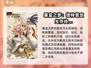 无尽梦回🔥必抽角色大曝光！新手必看🚀截图5