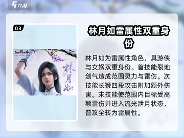 仙剑世界🔥人物大起底，主角团命运揭秘！截图4