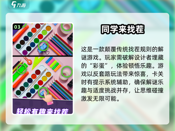 提升专注力💯！20款训练大脑的趣味游戏🔥截图4